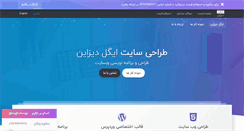 Desktop Screenshot of eagle-design.ir