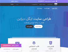 Tablet Screenshot of eagle-design.ir